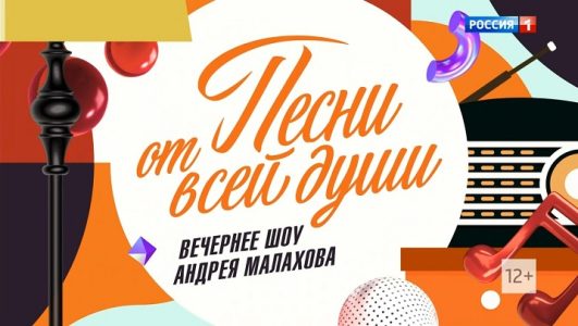 Песни_от всей души 17.12.2023