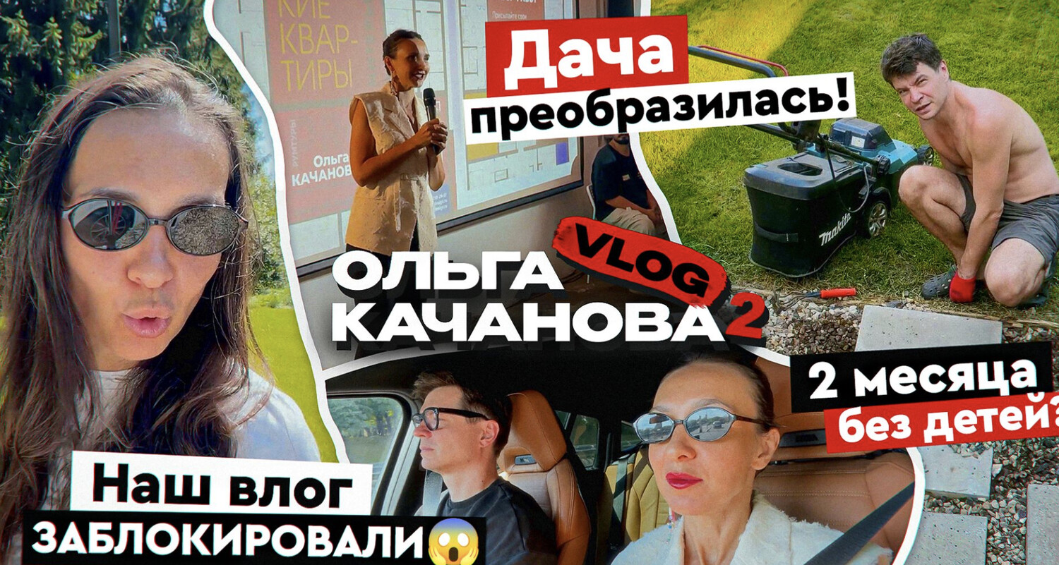 Что случилось с влогами? Дачные подвиги: косим, красим, мелем ветки!