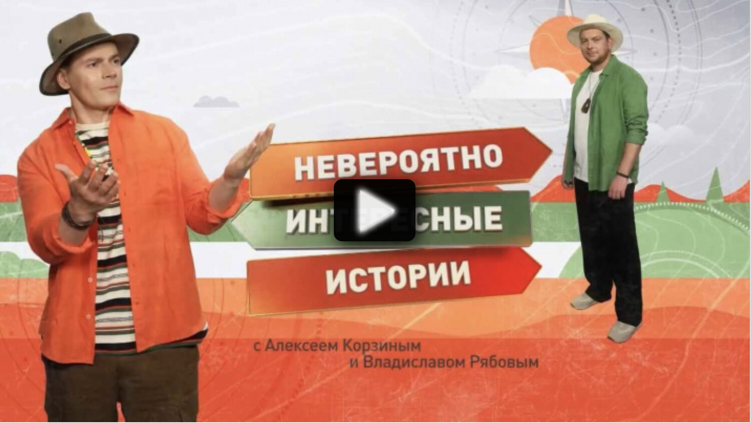 Невероятно интересные истории 12.08.2026 — такого зрители точно не ожидали!