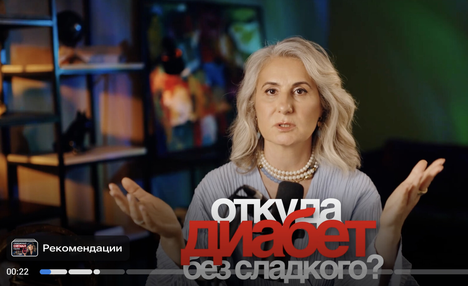 Сахарный диабет: почему растёт сахар без сладкого и как его снизить?