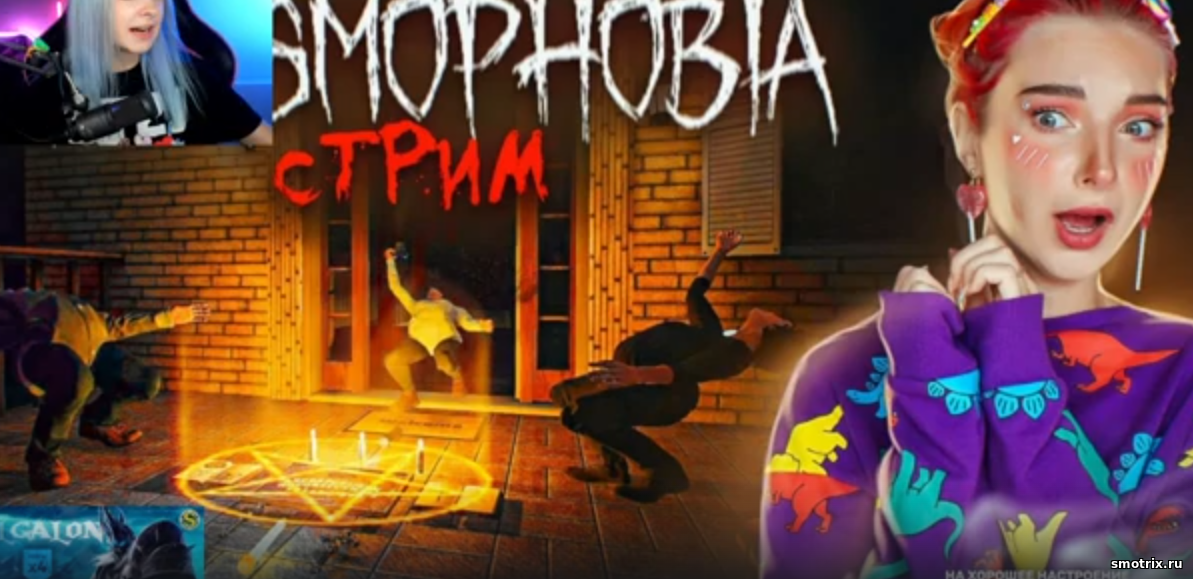 СТРИМ играем в Demonologist + Phasmophobia (СТРИМ СОХРАНЮ) Эфир от 21.08.23