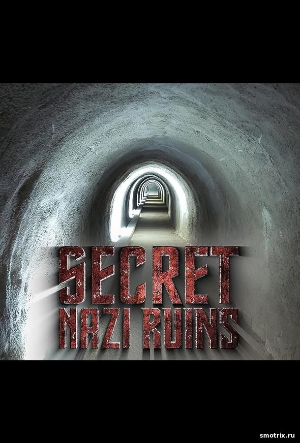 Секретные базы нацистов 1 сезон 5,6,7 серия