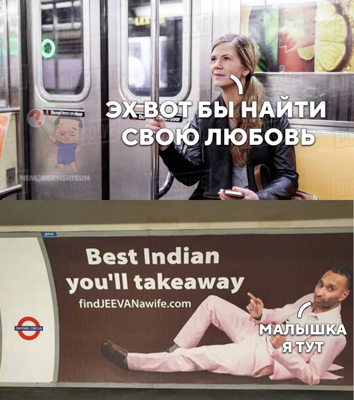 Поиски жены в лондонском метро