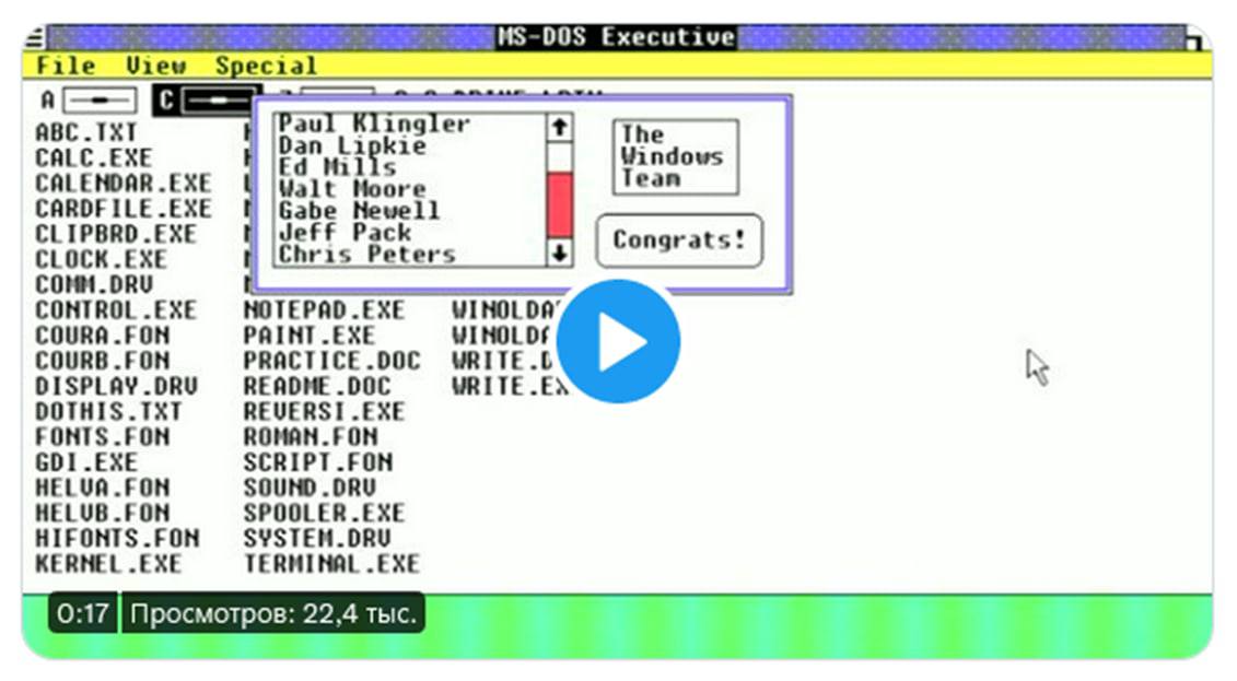 Спустя 35 лет была найдена пасхалка в Windows 1.0 с Гейбом Ньюэллом