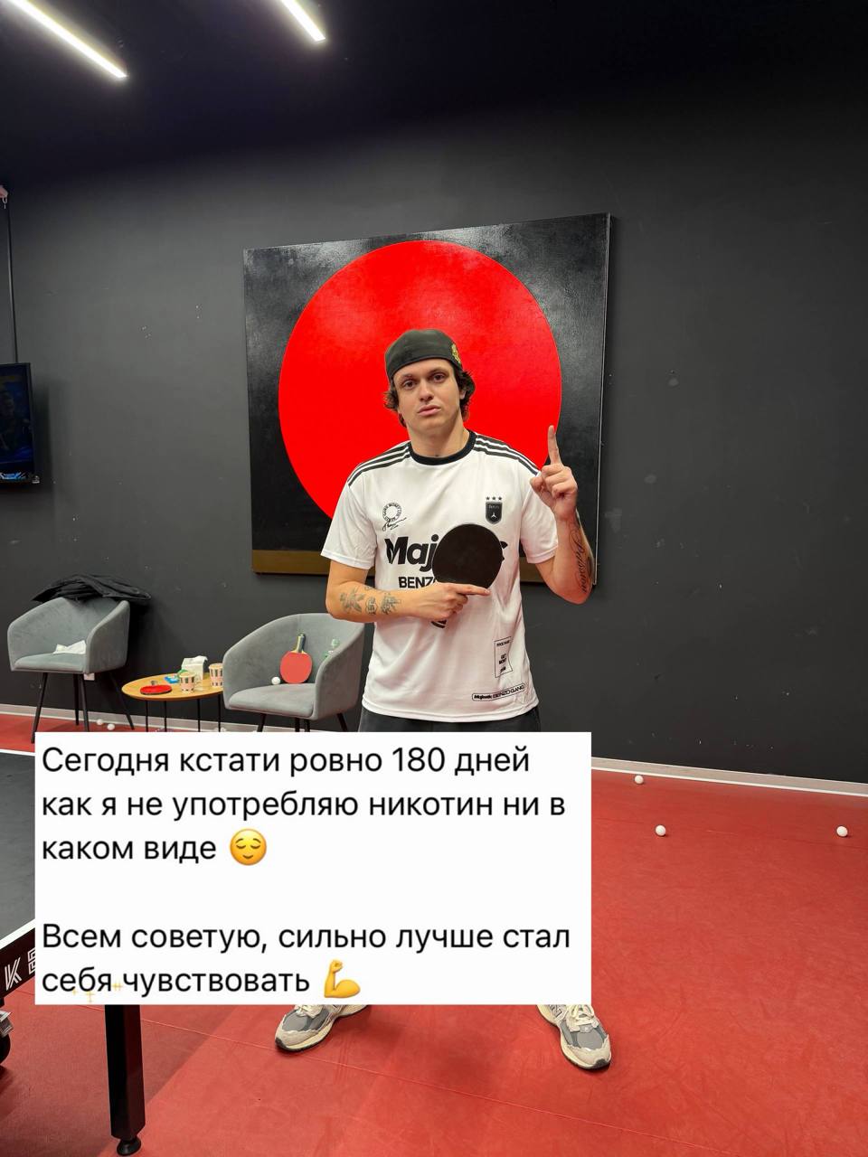 Бустер уже 180 дней полностью без никотина