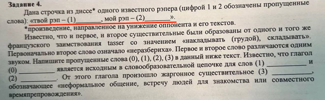 Треки Оксимирона включены в олимпиаду по русскому языку
