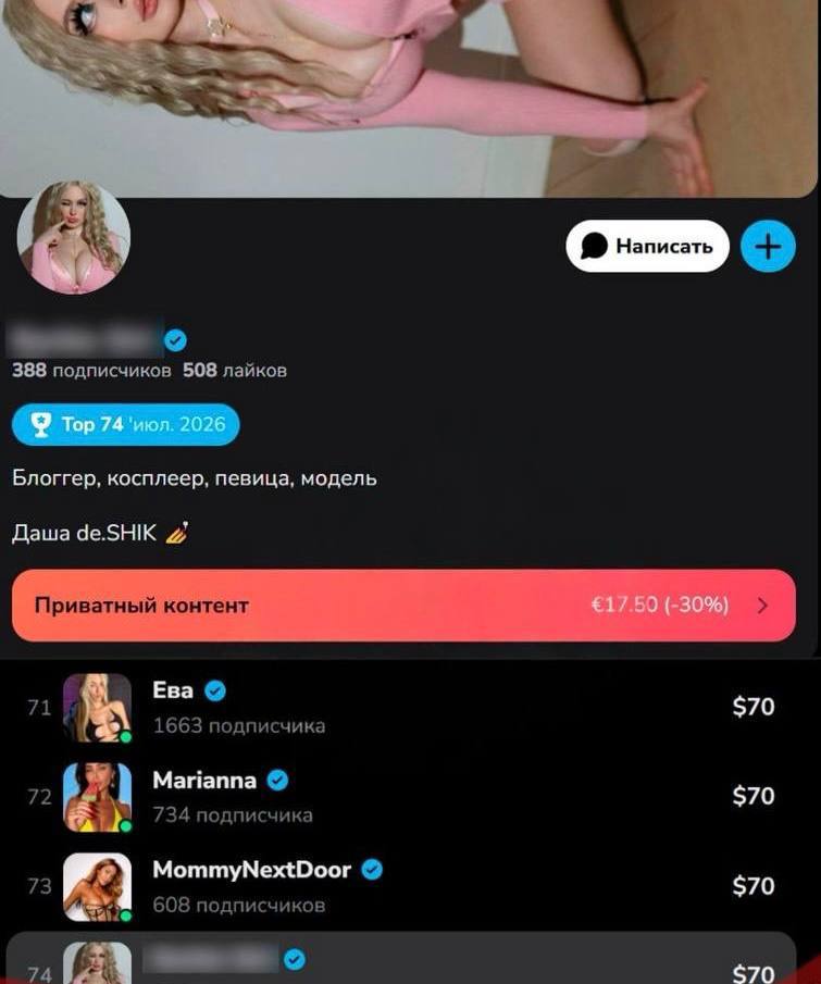 Поклонники Даши Дошик нашли её страницу на OnlyFans
